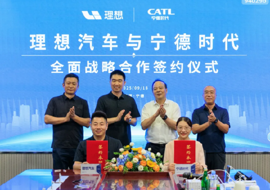 理想汽车与宁德时代签署五年全面战略合作协议
