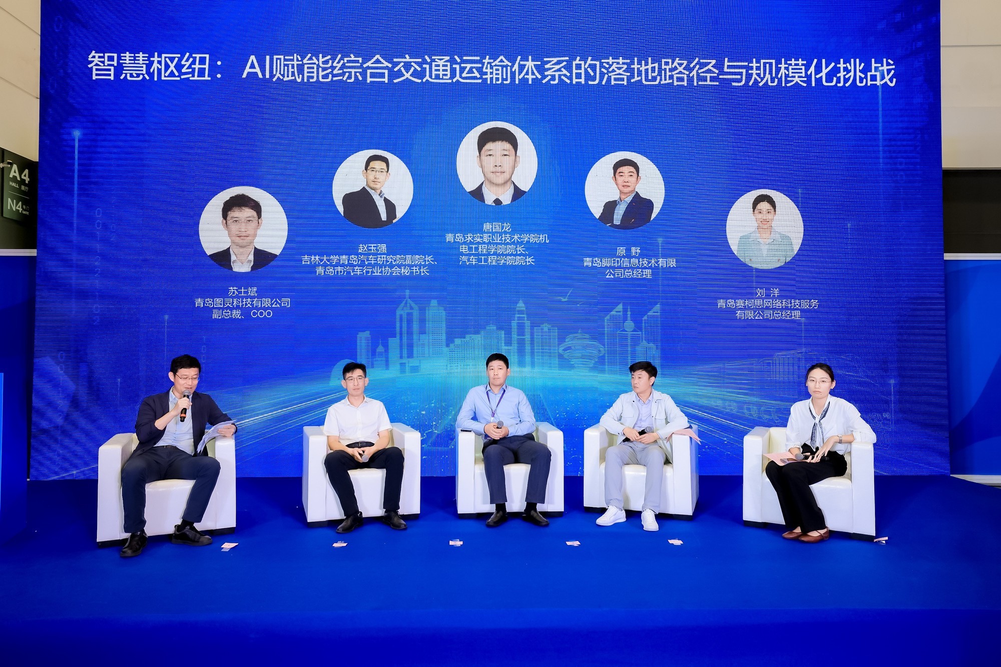 2025青岛人工智能主题交流会暨“青岛好成果”汇演“对接会成功举办！