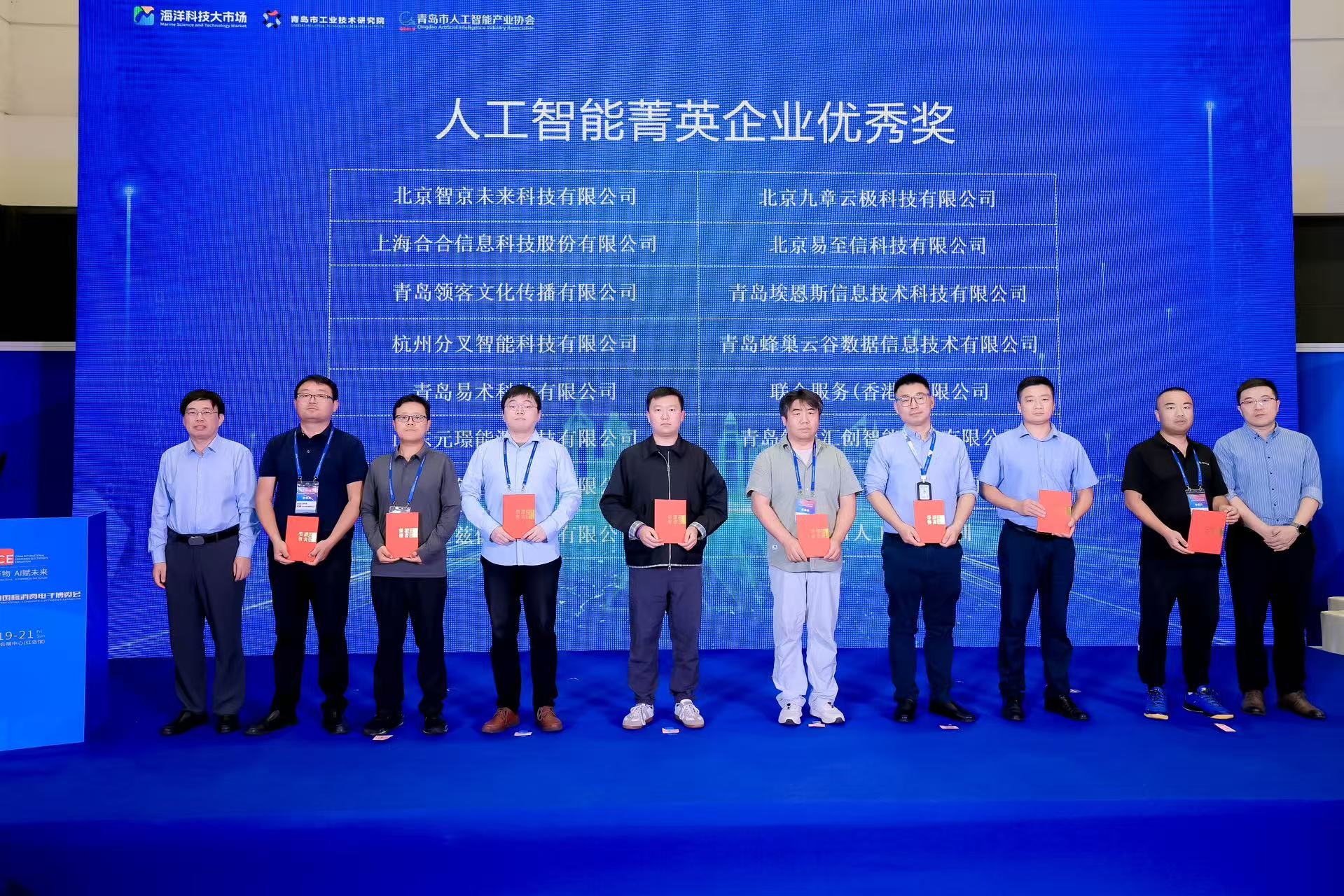 2025青岛人工智能主题交流会暨“青岛好成果”汇演“对接会成功举办！