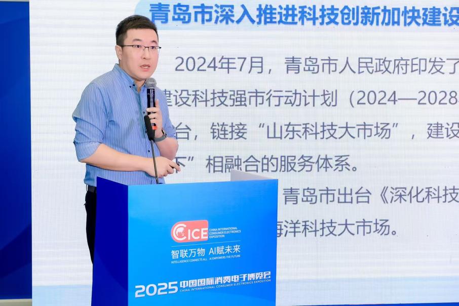 2025青岛人工智能主题交流会暨“青岛好成果”汇演“对接会成功举办！