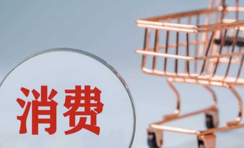  8月社零总额3.97万亿元 服务消费亮点纷呈