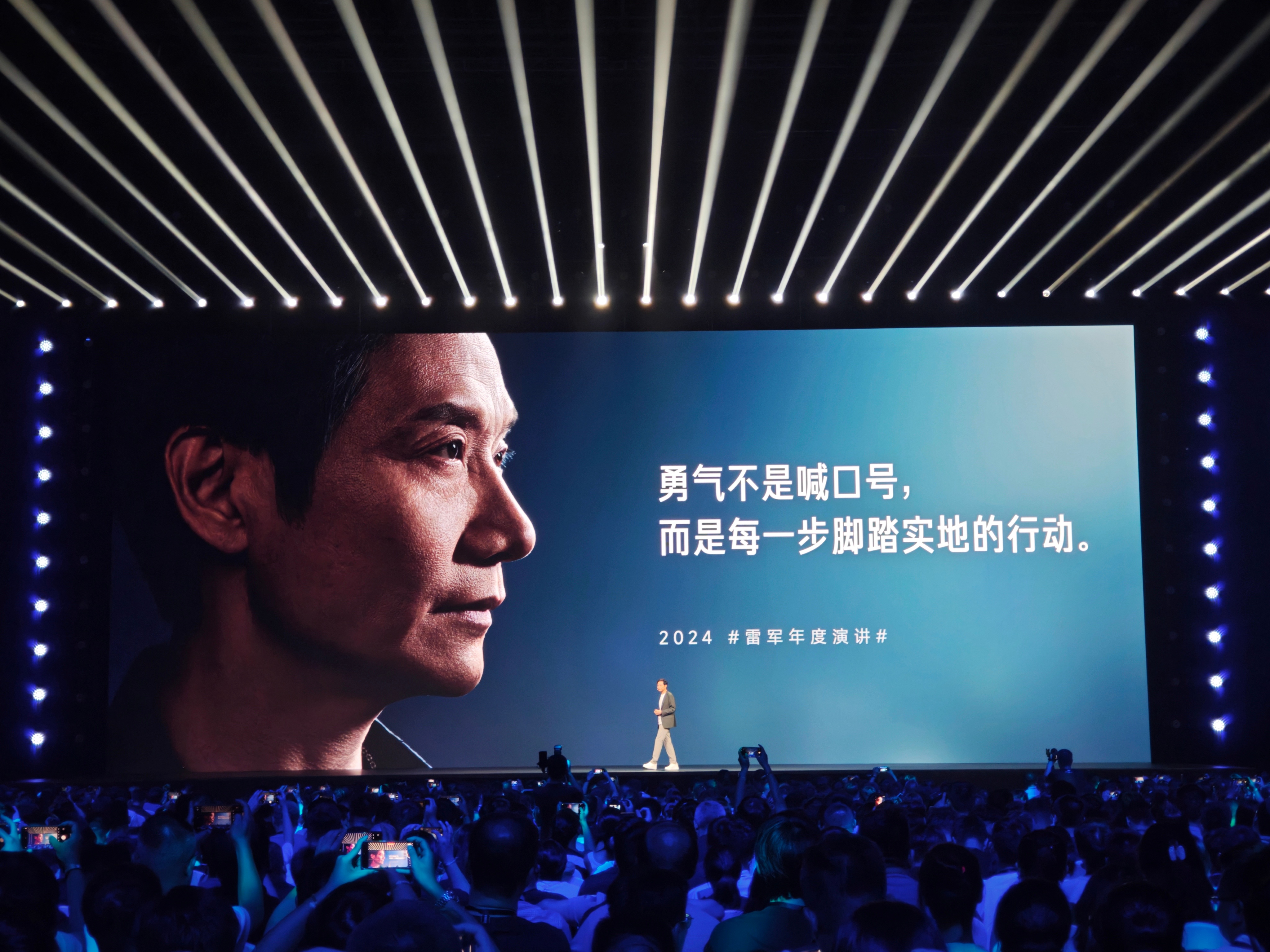 雷军年度演讲讲了啥？