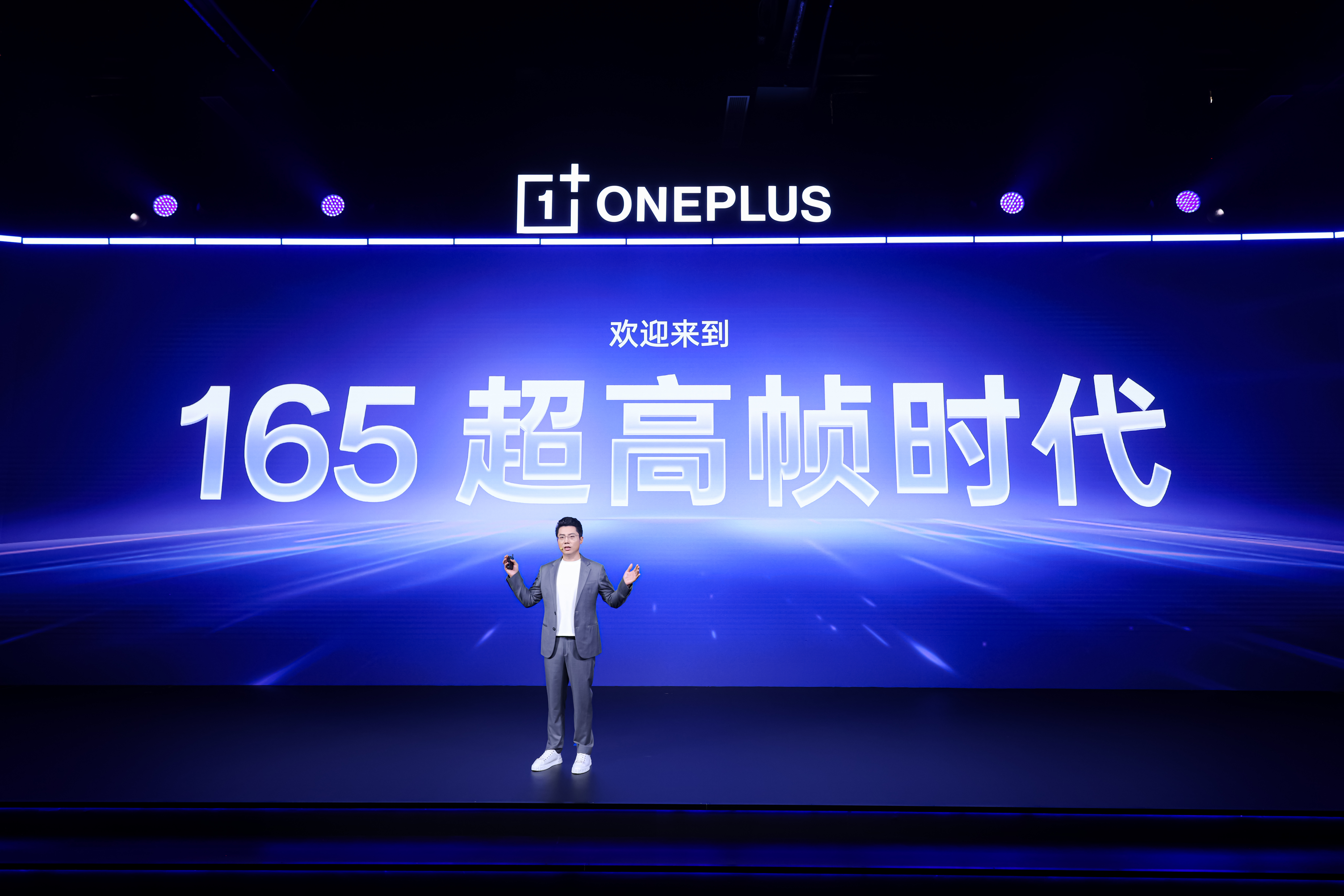 一加发布全新一代「风驰游戏内核」 开启 165 超高帧游戏时代  