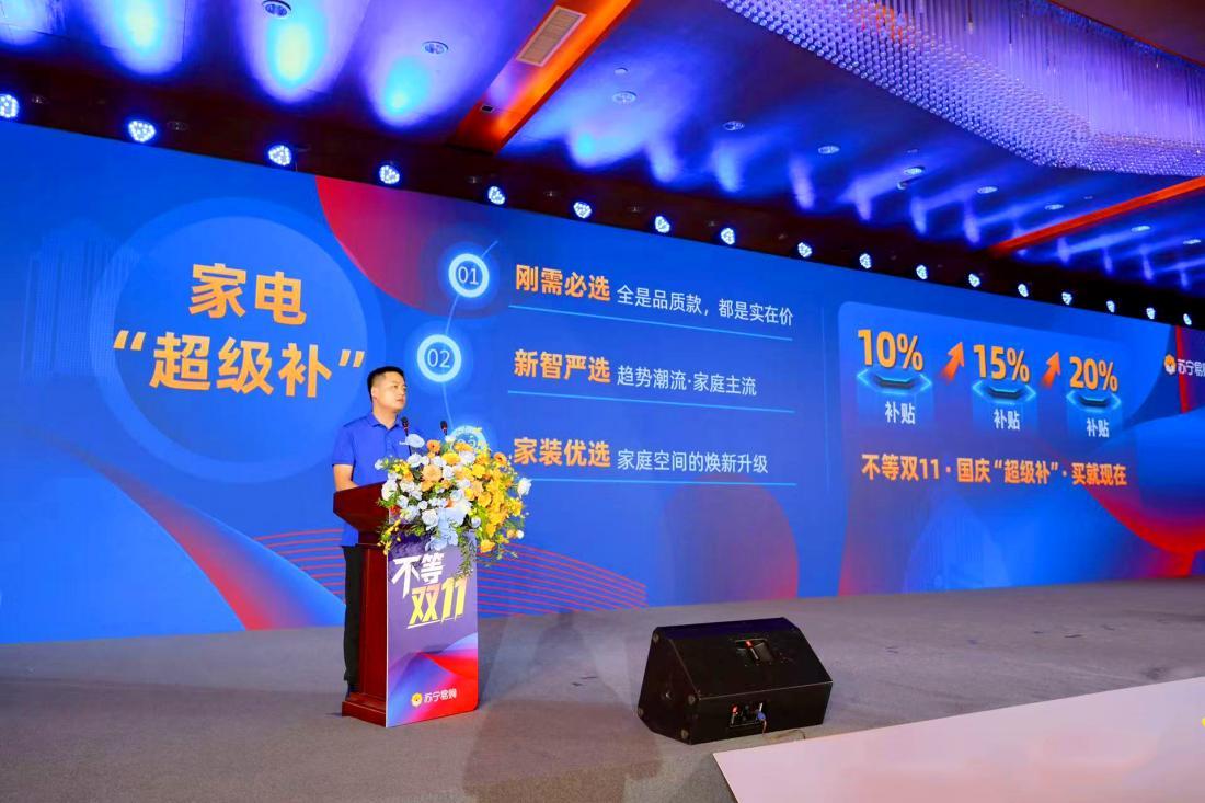 苏宁易购双11：从价格战到消费新范式
