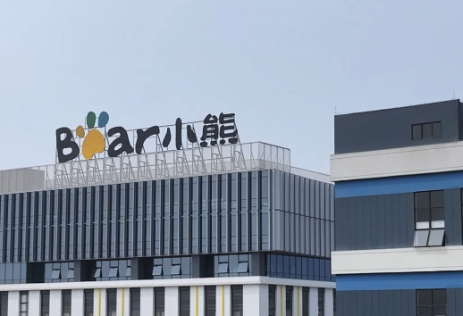 养生壶爆炸致1岁孩童全身40%烫伤，小熊电器回应