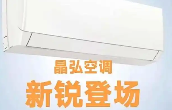 巨头子品牌竞逐中低端，空调市场变天？