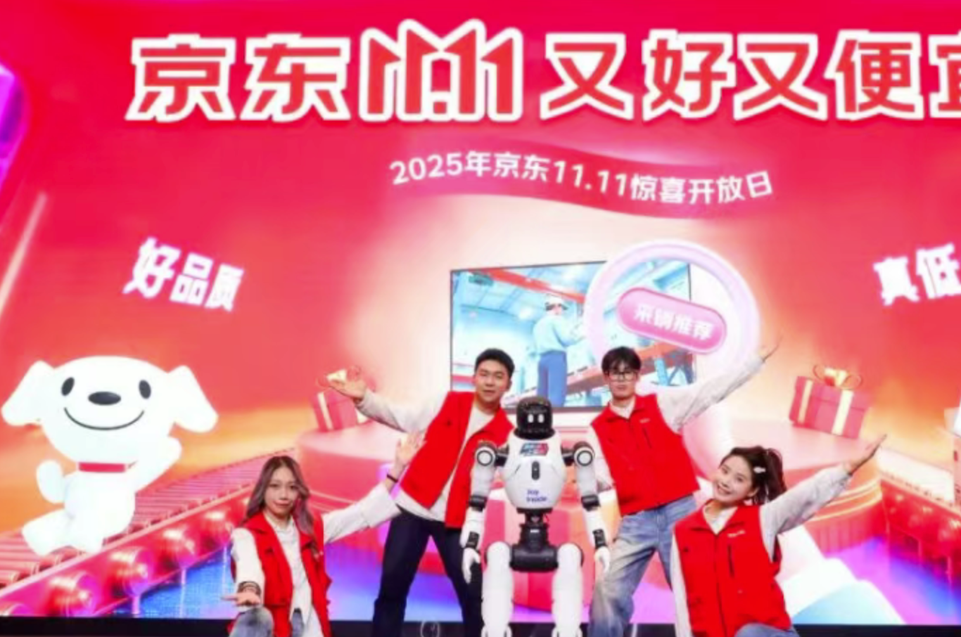 京东11.11启动以来热度高涨，14日晚8点开启“超级秒杀日”