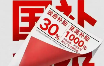 量降额增，第四轮“国补”690亿元对小家电行业的影响