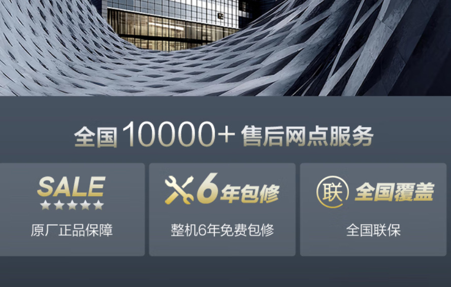 观察：“小凉神”空调为何六年包修？