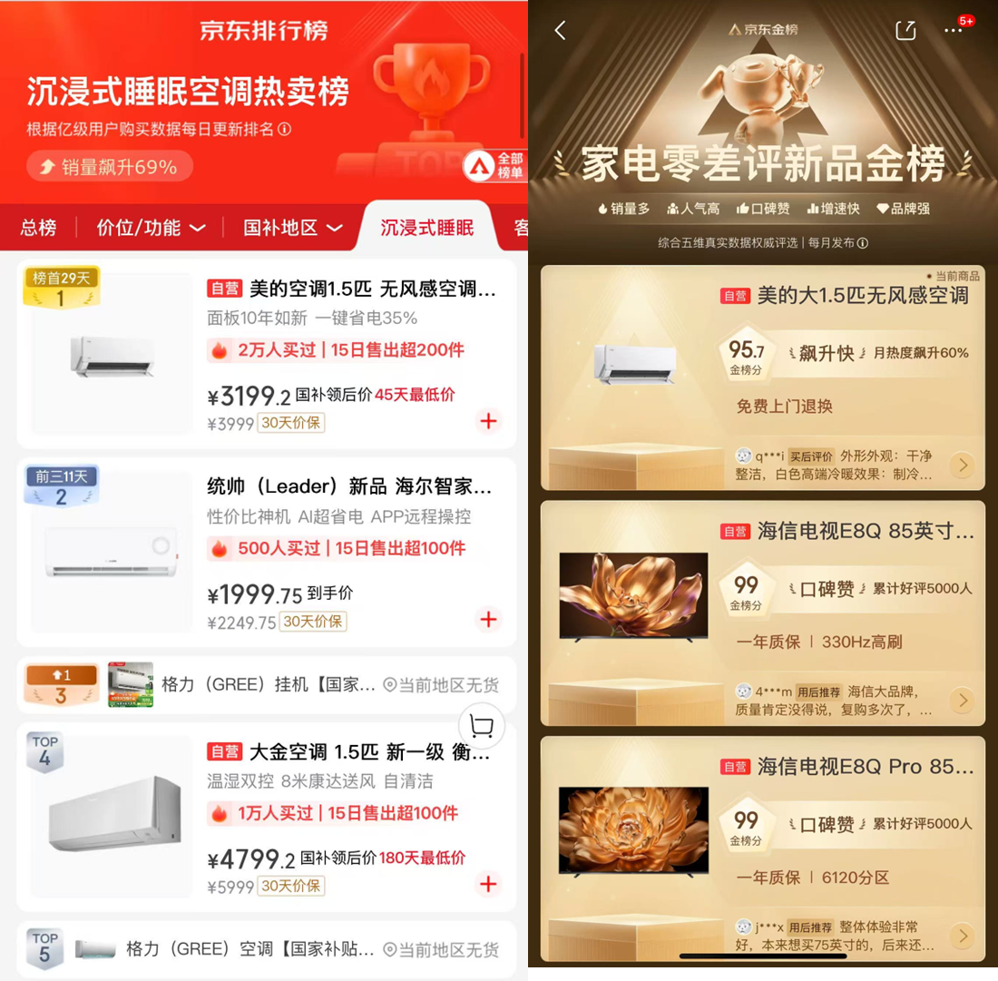 中国双11空调或有拐点  Z世代需求如何满足？