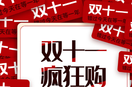 双11首波战报火热，难掩家电市场增长疲态