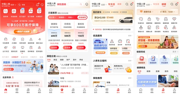 不同人群如何选择保险APP?头部主流保险APP人群友好度对比 