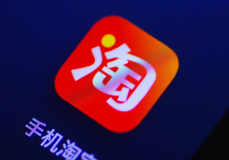 淘宝出海推出跨境家具直邮服务