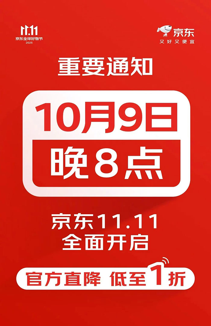 37天最长双十一:新玩家狂飙,家电寻回血路