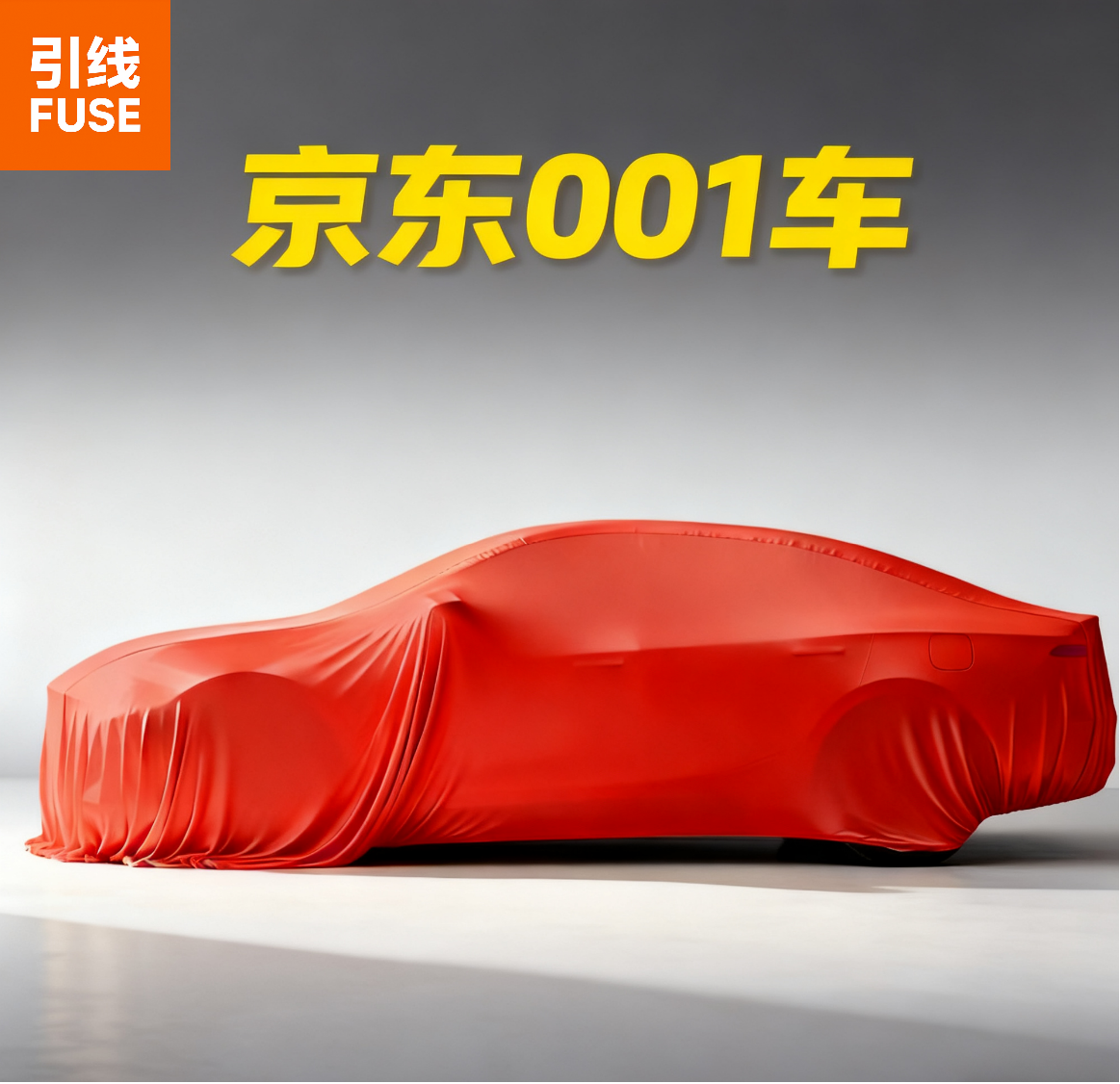 被京东“拯救”的广汽:一次流量换利润的豪赌