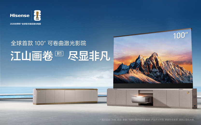 海信视像披露2025年三季报:主营业务收入稳步增长  凸显价值成长优势1383.png