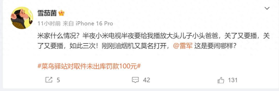 深夜惊魂的智能设备：警惕“伪智能”的日常闹剧？