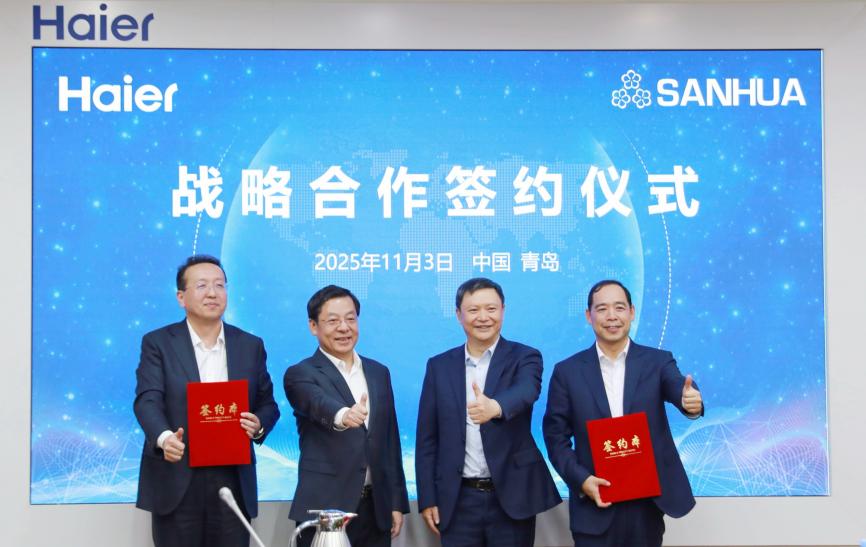 海尔智家与三花智控签订战略合作协议