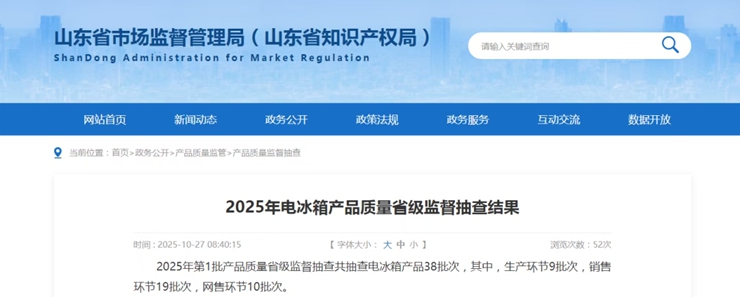 电冰箱抽查结果公布 涉及TCL、美的、海信、海尔、创维