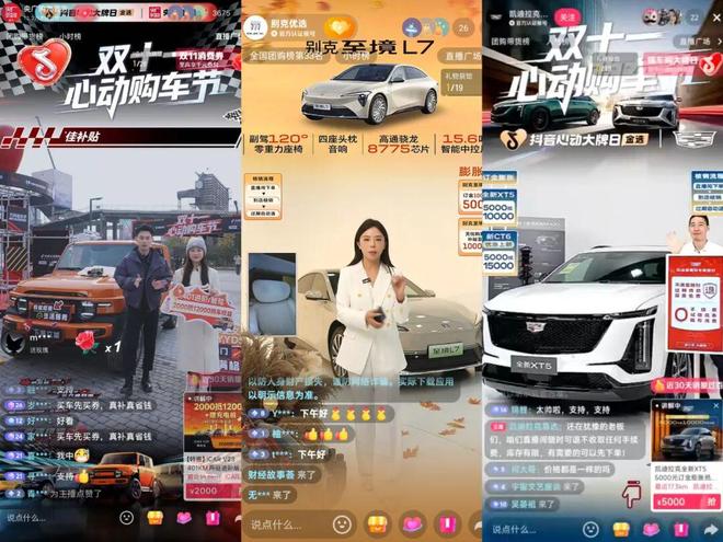 车企直播卖车，从“选修课”变成“必修课”