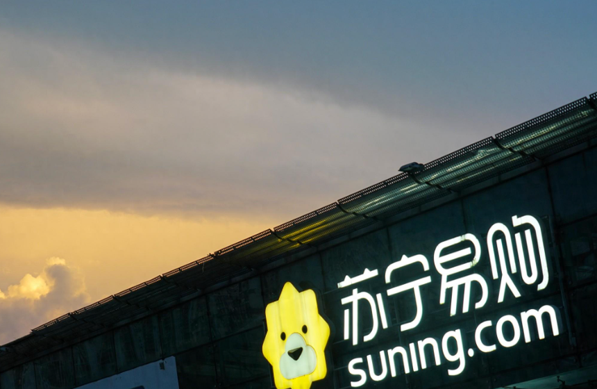 苏宁易购披露股东重整计划草案表决相关情况