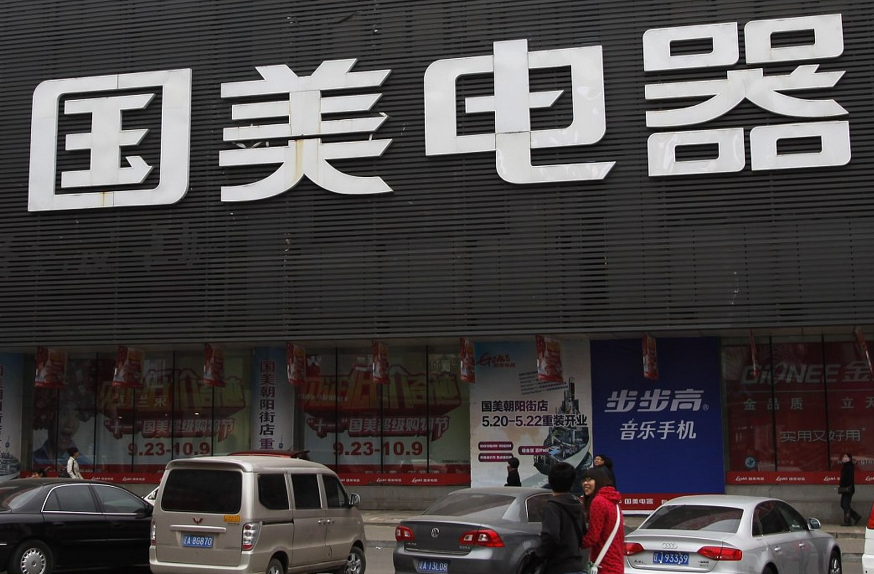 国美电器：10月新增被执行标的总额为1.83亿元