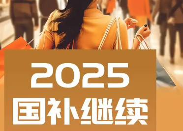 国补继续，三星晋升高管，充电宝迎最严新规