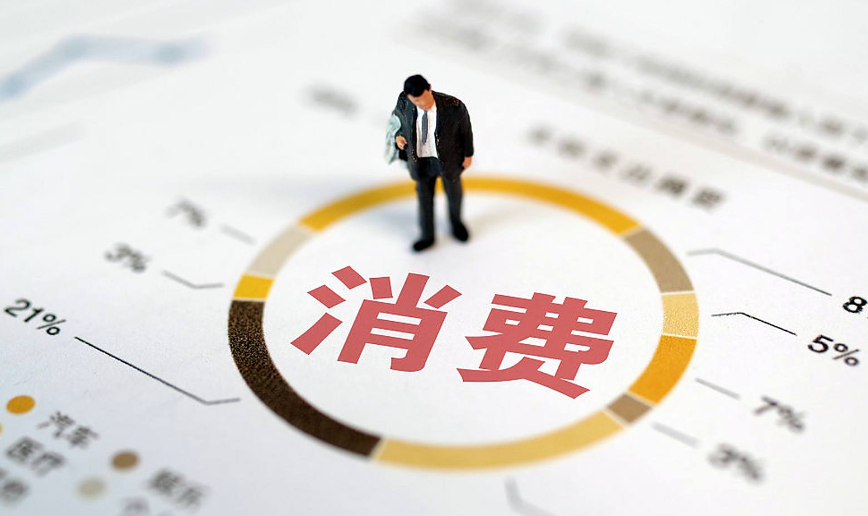 财政补贴+金融支持 政策“组合拳”催热年末消费