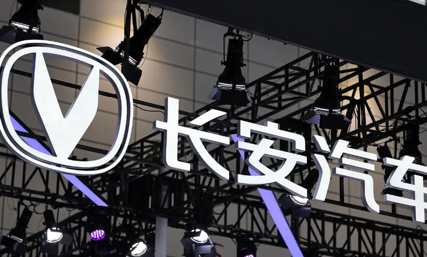 长安汽车拟出资2.25亿成立机器人公司