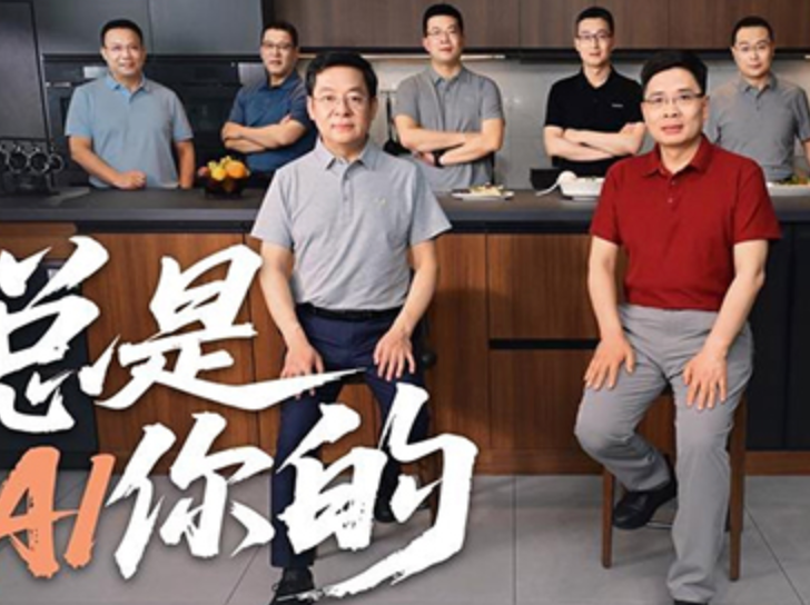 2025年家电界“名场面”：哪个最让你意外？