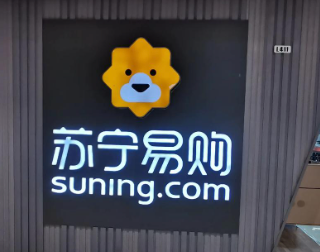 苏宁易购剥离8公司，刘强东香港买楼，天马起诉LGD