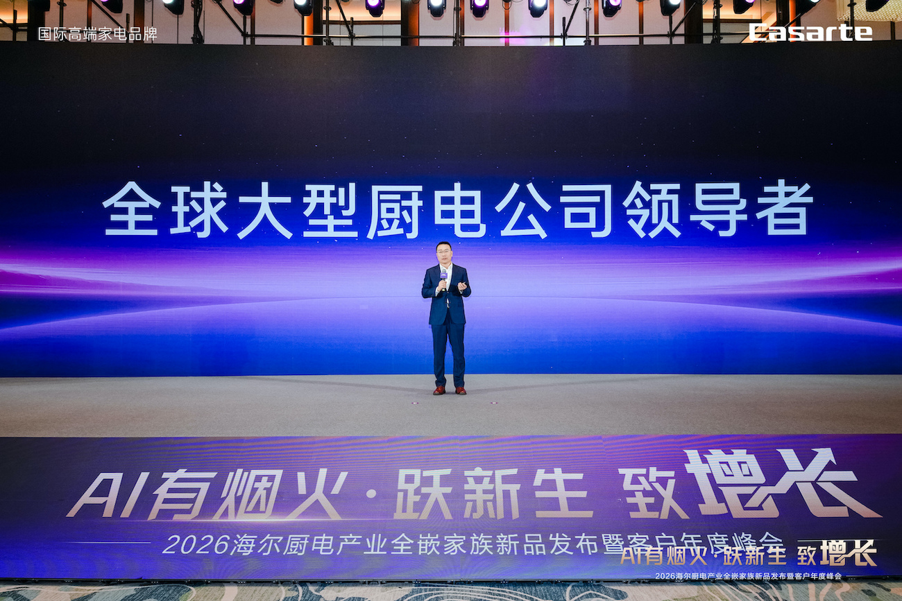 海尔大厨电“换道”