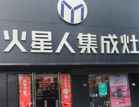 厨电企业又一副总辞任，换帅能否破解行业困局?