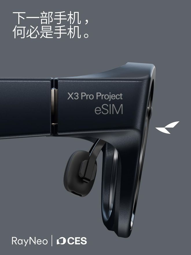 雷鸟AI眼镜不到两月再融资10亿元，移动联通、茅台等入场