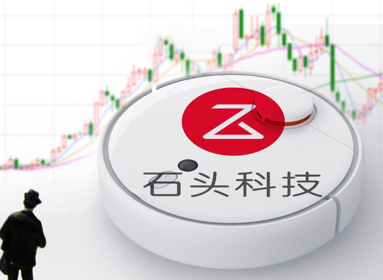 全球新战役 石头科技港股寻“船票”