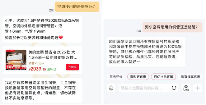 美的海尔等主流品牌坚守铜材品质，警惕营销误导