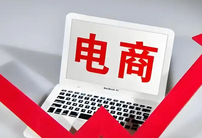 电商新规定了：平台强制商家“全网最低价”违法