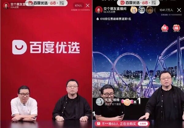 2026，直播电商“卷”向何处？