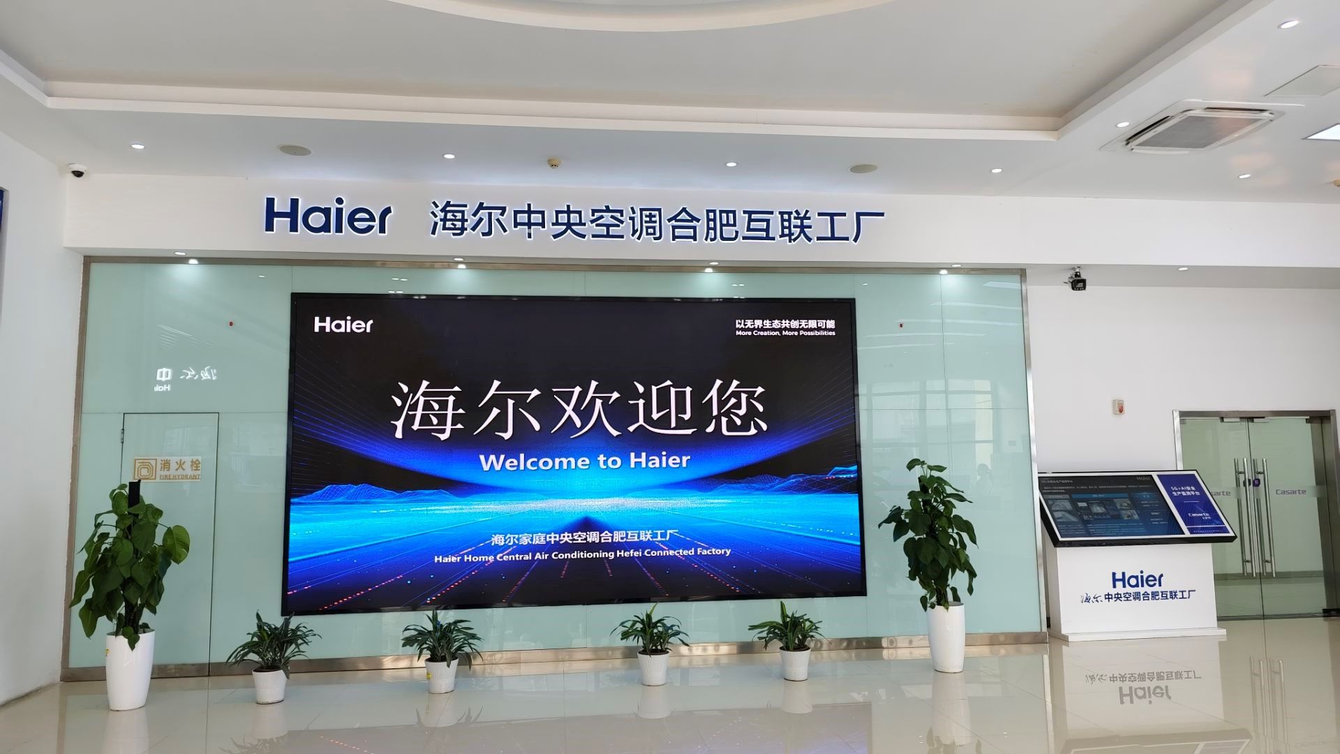 三巨头领衔、白电黑电共进，中国家电业有多少“灯塔工厂”？