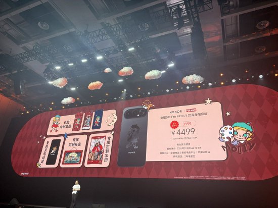 荣耀与泡泡玛特联名潮玩手机发布 售价4499元
