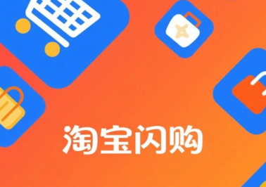 决战2026: 淘宝闪购正在打一场决定命运的硬仗