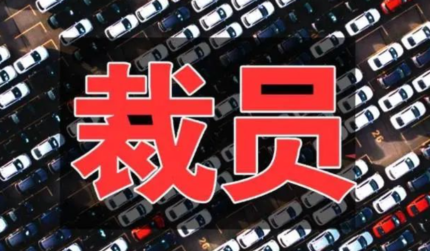 大众汽车计划裁员3.5万人，包括三分之一高管