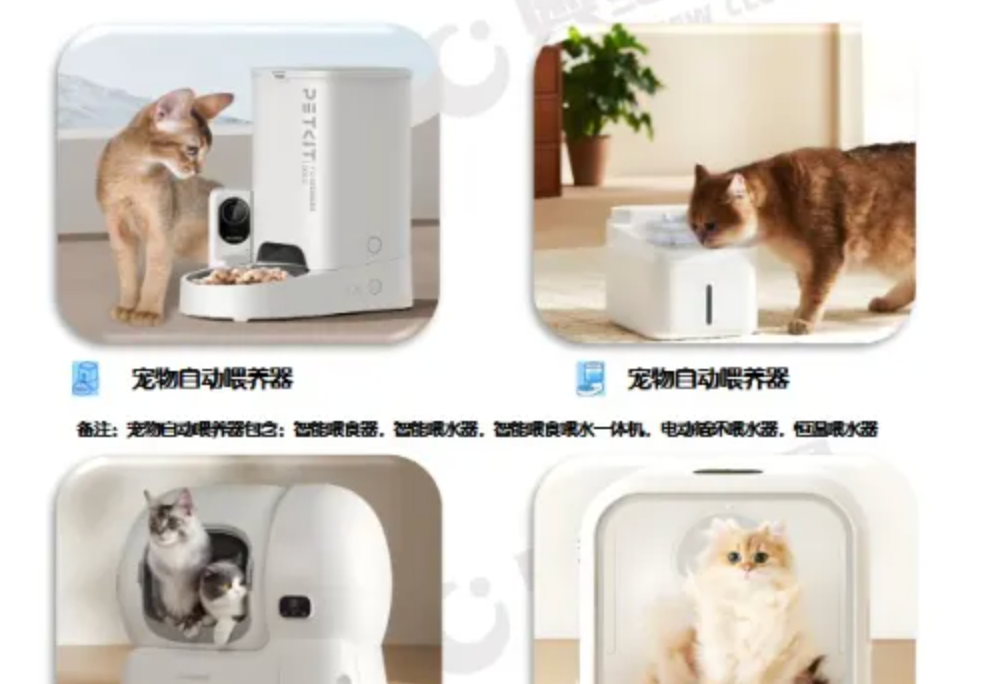 宠物家电行业洞察：科技赋能精致养宠