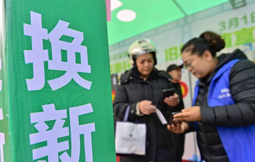 多地推出以旧换新等举措激发“春节档”消费潜力