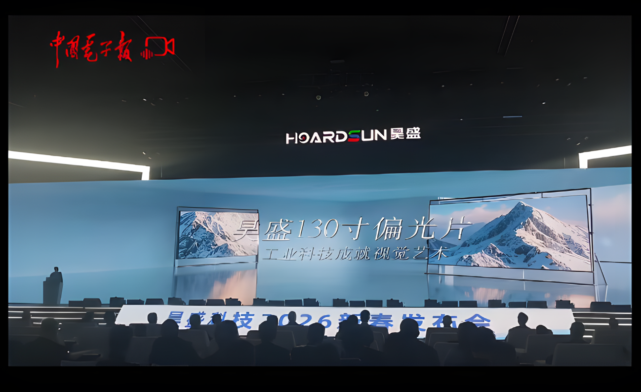 130吋！全球最大LCD面板偏光片发布，这一次又是中国造