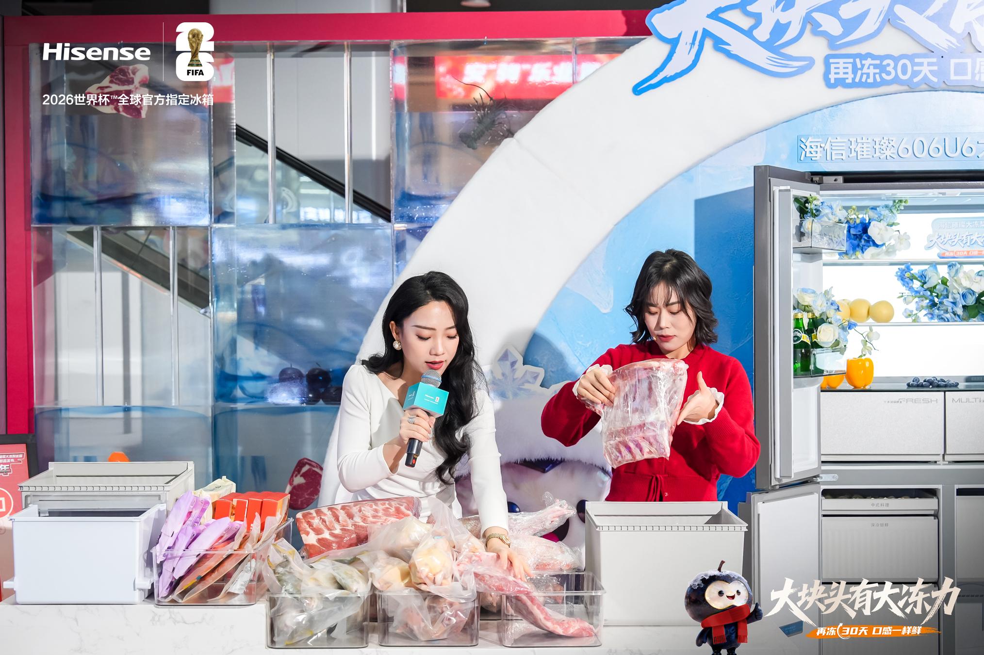 不止于大,更强于冻:海信璀璨大冻梨冰箱如何改写家庭冷冻规则 不止于大,更强于冻:海信璀璨大冻梨冰箱如何改写家庭冷冻规则