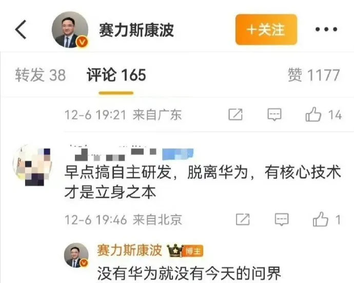 赛力斯有了新选择？