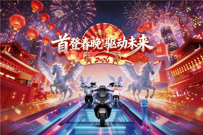 总台春晚牵手两轮车智能出行品牌，为何“严选”首驱？ 