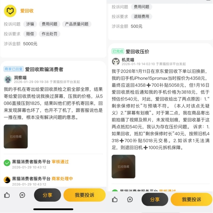 13万奢侈品被9300元回收，二手回收乱象再曝光