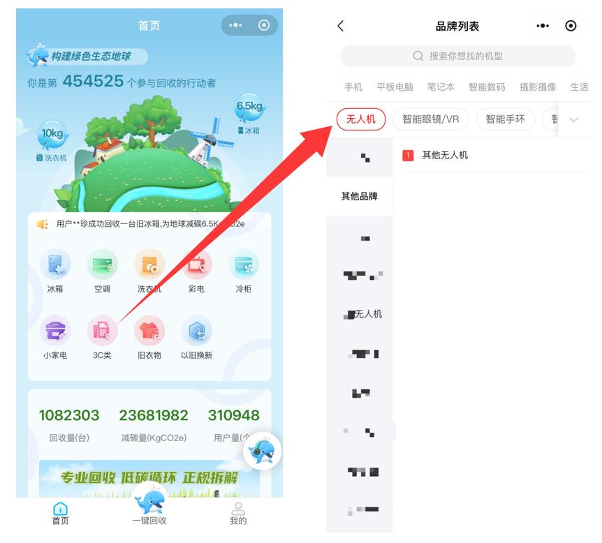  无人机、可穿戴设备等纳入管控，海尔实现专业回收